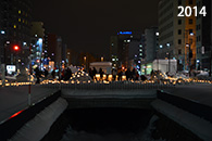 創成川公園まちの灯り2014　写真14